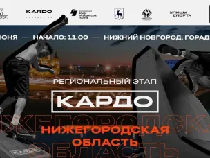 Расширяй свои границы с Кардо и СберСпот в Нижнем Новгороде! 